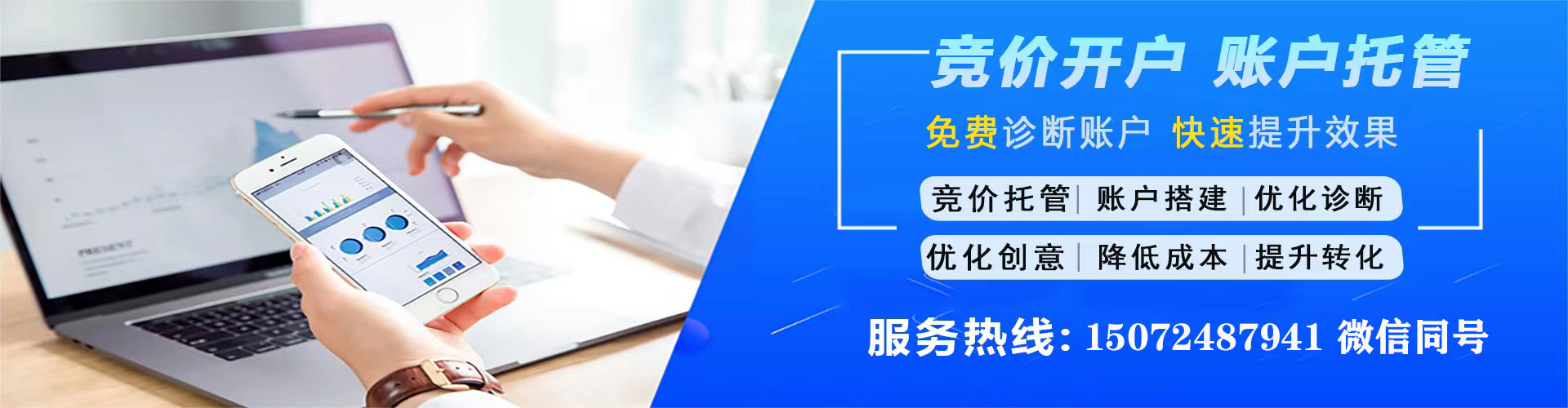 港北搜索开户返点